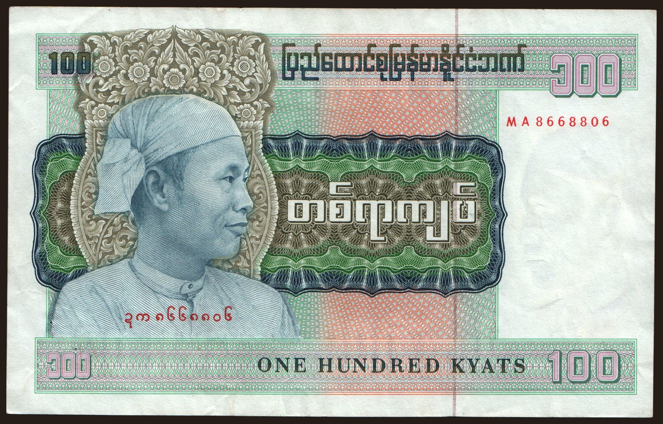 100 kyats, 1976