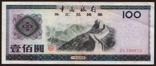100 yuan, 1979