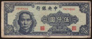 Central Bank of China, 5000 yuan, 1947