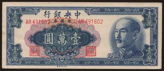 Central Bank of China, 10.000 yuan, 1949