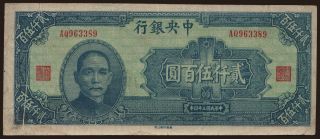 Central Bank of China, 2500 yuan, 1945