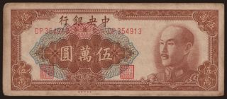 Central Bank of China, 50.000 yuan, 1949