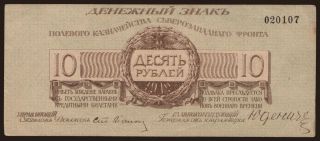 Yudenich, 10 rubel, 1919