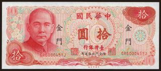 10 yuan, 1976