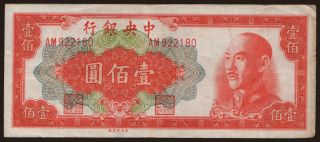 Central Bank of China, 100 yuan, 1949