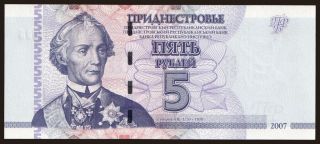 5 rublei, 2007