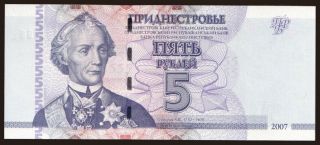 5 rublei, 2007