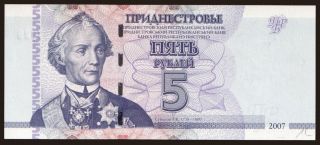 5 rublei, 2007