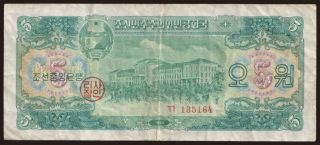 5 won, 1959