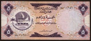 5 dirhams, 1973