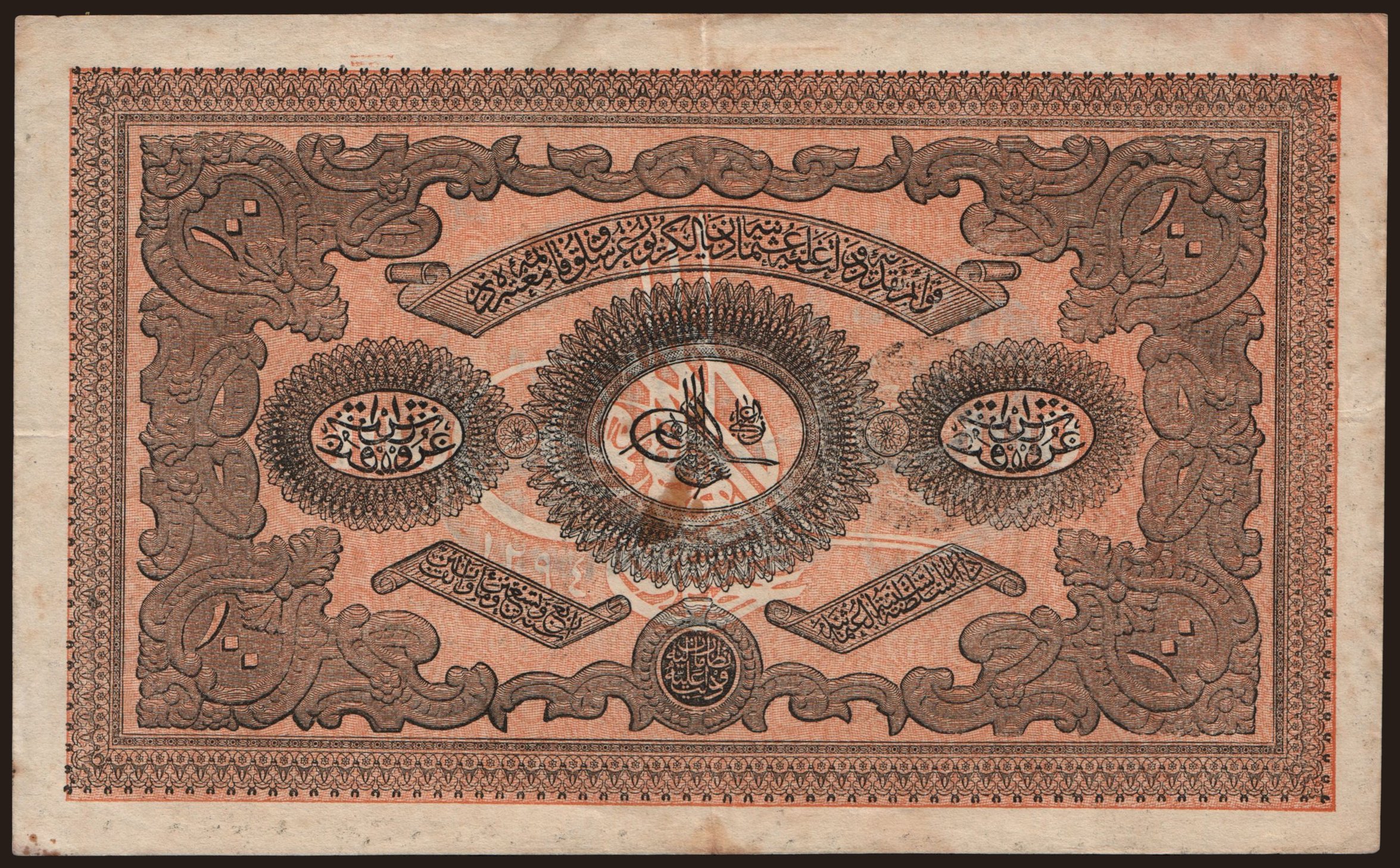 100 kurush, 1877