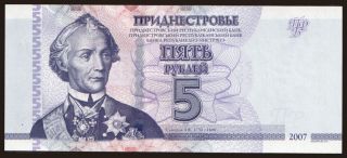 5 rublei, 2007
