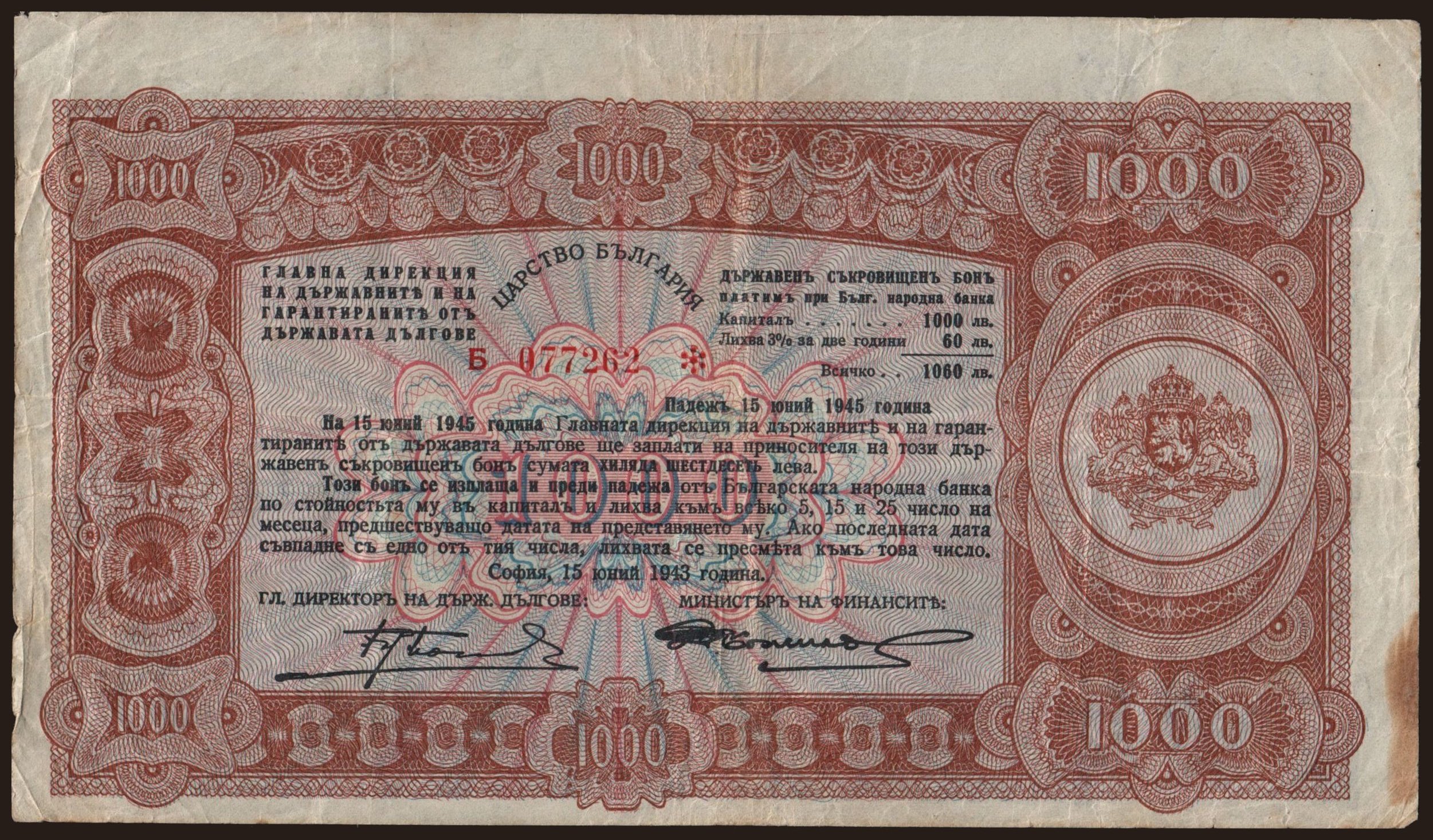 1000 leva, 1943