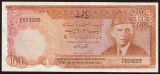 100 rupees, 1975, Haj pilgrims