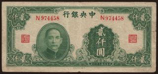 Central Bank of China, 2000 yuan, 1945