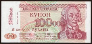 100.000 rublei, 1996