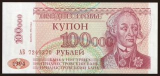100.000 rublei, 1996
