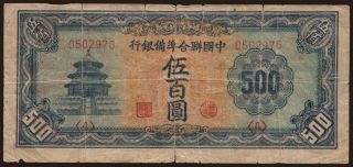 Federal Reserve Bank of China, 500 yuan, 1945