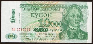 10.000 rublei, 1998