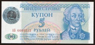 50.000 rublei, 1996
