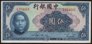 Bank of China, 5 yuan, 1940