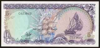 5 rufiyaa, 1990