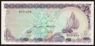 5 rufiyaa, 1983