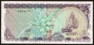 5 rufiyaa, 1983