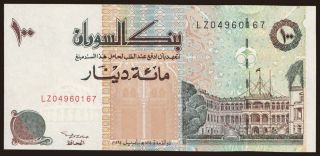 100 dinars, 1994