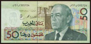 50 dirhams, 1987