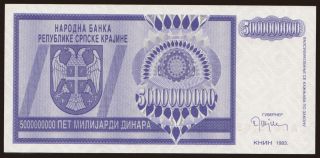 RSK, 5.000.000.000 dinara, 1993