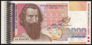 10.000 leva, 1996