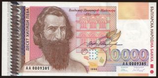 10.000 leva, 1996