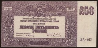 South Russia, 250 rubel, 1920