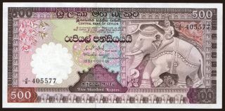 500 rupees, 1981