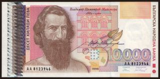 10.000 leva, 1996