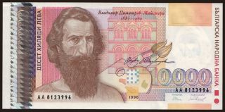 10.000 leva, 1996