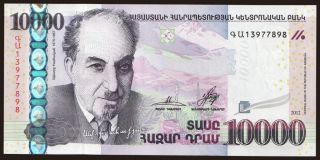 10.000 dram, 2012