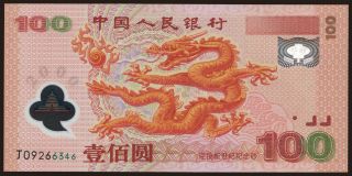 100 yuan, 2000