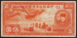 Federal Reserve Bank of China, 5 yuan, 1938