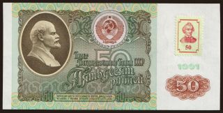 50 rublei, 1991(94)