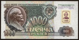1000 rublei, 1992(94)