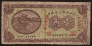 Bank of Manchuria, 10 cents, 1923
