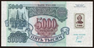 5000 rublei, 1992(94)