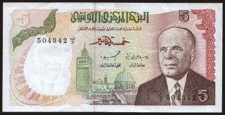 5 dinars, 1980
