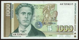 1000 leva, 1994
