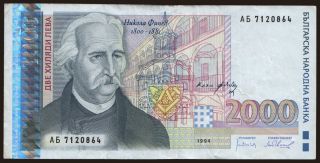 2000 leva, 1994