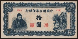 Federal Reserve Bank of China, 10 yuan, 1944
