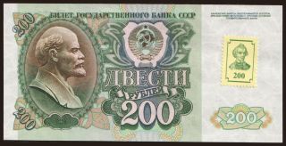 200 rublei, 1992(94)
