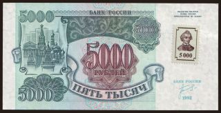 5000 rublei, 1992(94)